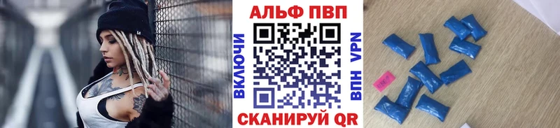 A-PVP VHQ  Куса 