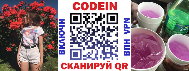 Кодеиновый сироп Lean напиток Lean (лин)  Куса 